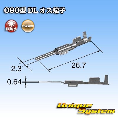 Photo3: [Sumitomo Wiring Systems] 090-type DL non-waterproof male-terminal