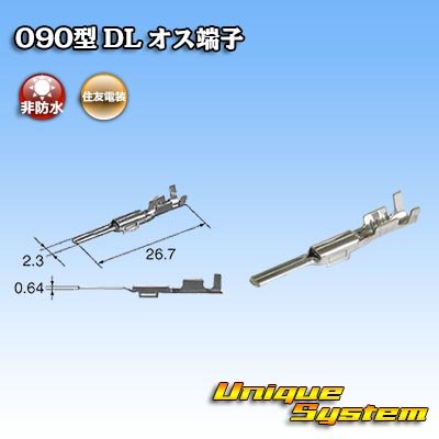 Photo1: [Sumitomo Wiring Systems] 090-type DL non-waterproof male-terminal
