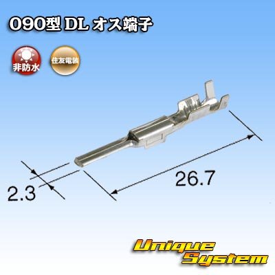 Photo2: [Sumitomo Wiring Systems] 090-type DL non-waterproof male-terminal