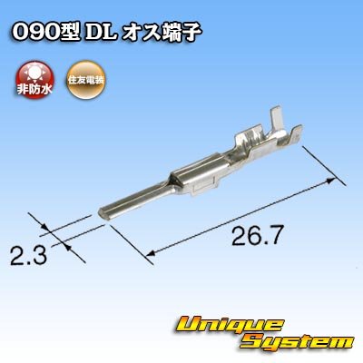 Photo4: [Sumitomo Wiring Systems] 090-type DL non-waterproof 2-pole male-coupler & terminal set