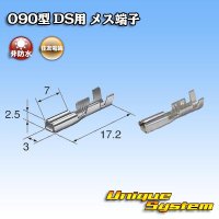 [Sumitomo Wiring Systems] 090-type DS non-waterproof female-terminal