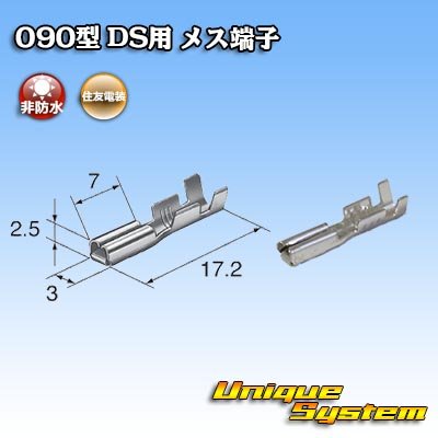 Photo1: [Sumitomo Wiring Systems] 090-type DS non-waterproof female-terminal
