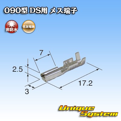 Photo2: [Sumitomo Wiring Systems] 090-type DS non-waterproof female-terminal