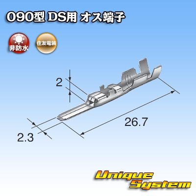 Photo3: [Sumitomo Wiring Systems] 090-type DS non-waterproof male-terminal