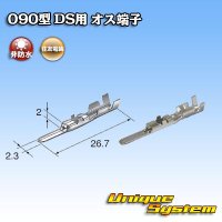 [Sumitomo Wiring Systems] 090-type DS non-waterproof male-terminal