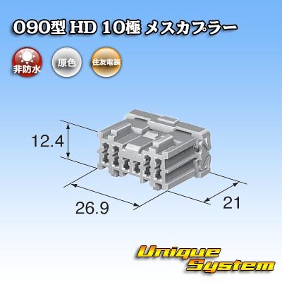 Photo4: [Sumitomo Wiring Systems] 090-type HD non-waterproof 10-pole female-coupler