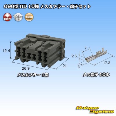 Photo1: [Sumitomo Wiring Systems] 090-type HD non-waterproof 10-pole female-coupler & terminal set