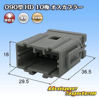Photo1: [Sumitomo Wiring Systems] 090-type HD non-waterproof 10-pole male-coupler