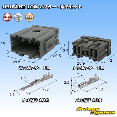 Photo1: [Sumitomo Wiring Systems] 090-type HD non-waterproof 10-pole coupler & terminal set