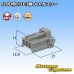 Photo1: [Sumitomo Wiring Systems] 090-type HD non-waterproof 3-pole female-coupler (1)