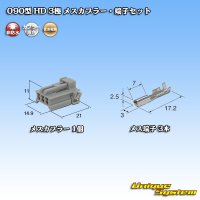 [Sumitomo Wiring Systems] 090-type HD non-waterproof 3-pole female-coupler & terminal set