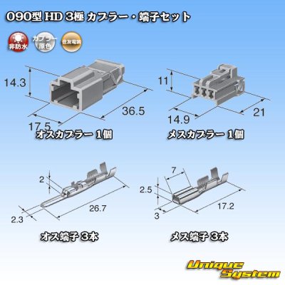 Photo5: [Sumitomo Wiring Systems] 090-type HD non-waterproof 3-pole coupler & terminal set