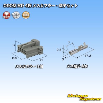 Photo1: [Sumitomo Wiring Systems] 090-type HD non-waterproof 4-pole female-coupler & terminal set