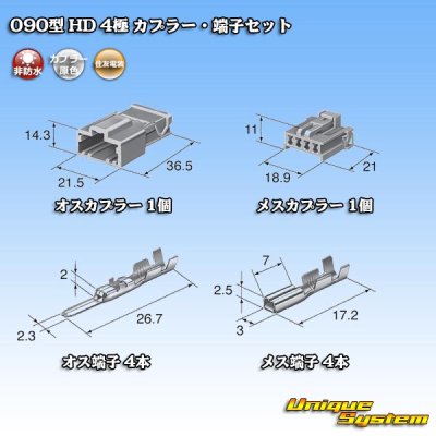 Photo5: [Sumitomo Wiring Systems] 090-type HD non-waterproof 4-pole coupler & terminal set