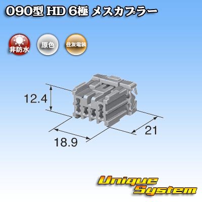 Photo3: [Sumitomo Wiring Systems] 090-type HD non-waterproof 6-pole female-coupler