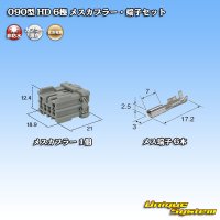 [Sumitomo Wiring Systems] 090-type HD non-waterproof 6-pole female-coupler & terminal set