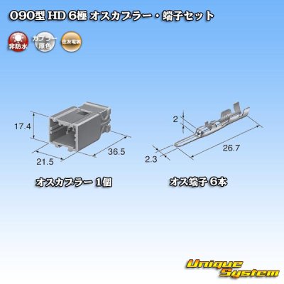 Photo4: [Sumitomo Wiring Systems] 090-type HD non-waterproof 6-pole male-coupler & terminal set