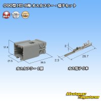 [Sumitomo Wiring Systems] 090-type HD non-waterproof 6-pole male-coupler & terminal set