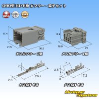 [Sumitomo Wiring Systems] 090-type HD non-waterproof 6-pole coupler & terminal set