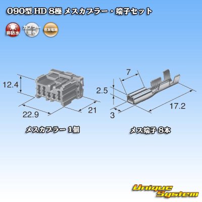 Photo4: [Sumitomo Wiring Systems] 090-type HD non-waterproof 8-pole female-coupler & terminal set