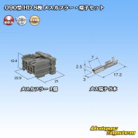 [Sumitomo Wiring Systems] 090-type HD non-waterproof 8-pole female-coupler & terminal set