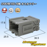 [Sumitomo Wiring Systems] 090-type HD non-waterproof 8-pole male-coupler