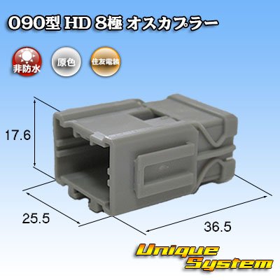 Photo1: [Sumitomo Wiring Systems] 090-type HD non-waterproof 8-pole male-coupler