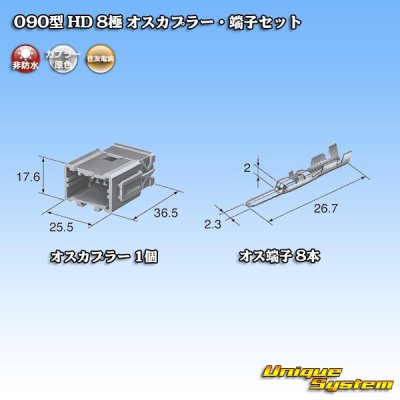 Photo4: [Sumitomo Wiring Systems] 090-type HD non-waterproof 8-pole male-coupler & terminal set