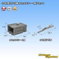 [Sumitomo Wiring Systems] 090-type HD non-waterproof 8-pole male-coupler & terminal set