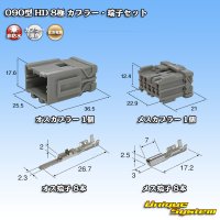 [Sumitomo Wiring Systems] 090-type HD non-waterproof 8-pole coupler & terminal set