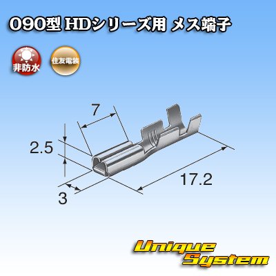 Photo3: [Sumitomo Wiring Systems] 090-type HD series non-waterproof female-terminal