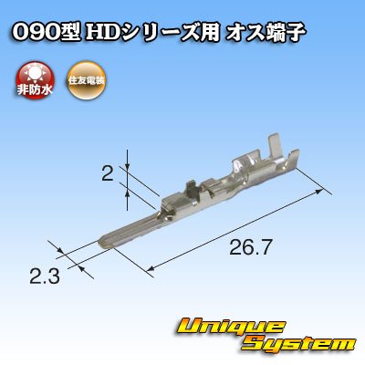 Photo2: [Sumitomo Wiring Systems] 090-type HD series non-waterproof male-terminal