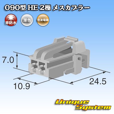 Photo4: [Sumitomo Wiring Systems] 090-type HE non-waterproof 2-pole female-coupler