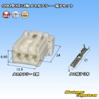 [Sumitomo Wiring Systems] 090-type HE non-waterproof 3-pole female-coupler & terminal set