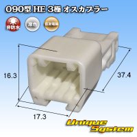[Sumitomo Wiring Systems] 090-type HE non-waterproof 3-pole male-coupler