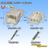 [Sumitomo Wiring Systems] 090-type HE non-waterproof 3-pole coupler & terminal set