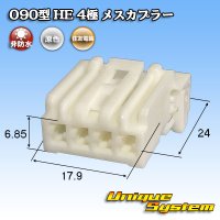 [Sumitomo Wiring Systems] 090-type HE non-waterproof 4-pole female-coupler