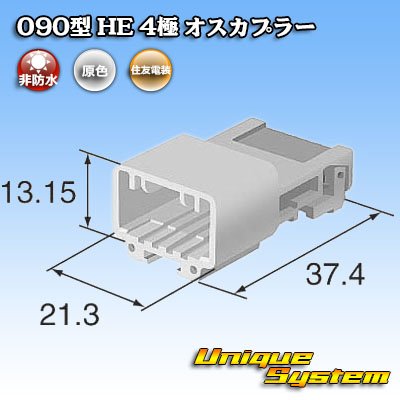 Photo4: [Sumitomo Wiring Systems] 090-type HE non-waterproof 4-pole male-coupler
