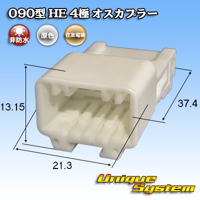 Photo1: [Sumitomo Wiring Systems] 090-type HE non-waterproof 4-pole male-coupler