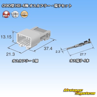 Photo5: [Sumitomo Wiring Systems] 090-type HE non-waterproof 4-pole male-coupler & terminal set