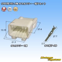 [Sumitomo Wiring Systems] 090-type HE non-waterproof 4-pole male-coupler & terminal set