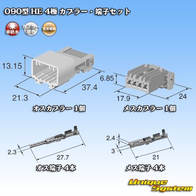 Photo8: [Sumitomo Wiring Systems] 090-type HE non-waterproof 4-pole coupler & terminal set