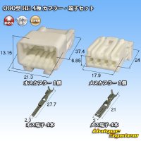 [Sumitomo Wiring Systems] 090-type HE non-waterproof 4-pole coupler & terminal set