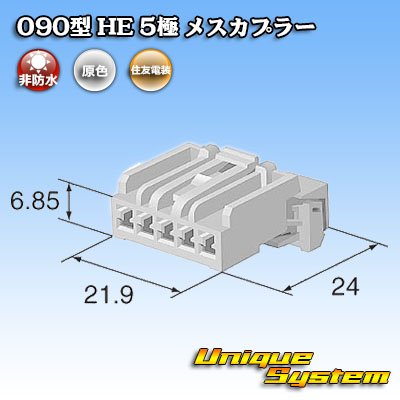 Photo4: [Sumitomo Wiring Systems] 090-type HE non-waterproof 5-pole female-coupler