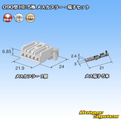 Photo5: [Sumitomo Wiring Systems] 090-type HE non-waterproof 5-pole female-coupler & terminal set