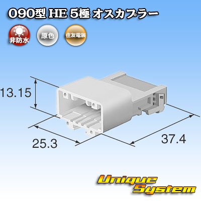 Photo4: [Sumitomo Wiring Systems] 090-type HE non-waterproof 5-pole male-coupler