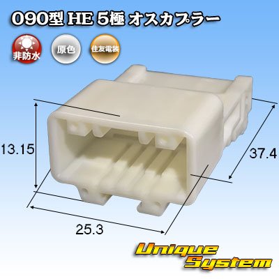 Photo1: [Sumitomo Wiring Systems] 090-type HE non-waterproof 5-pole male-coupler