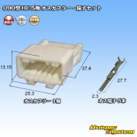 [Sumitomo Wiring Systems] 090-type HE non-waterproof 5-pole male-coupler & terminal set