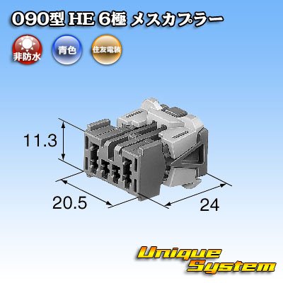 Photo4: [Sumitomo Wiring Systems] 090-type HE non-waterproof 6-pole female-coupler