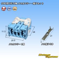 [Sumitomo Wiring Systems] 090-type HE non-waterproof 6-pole female-coupler & terminal set